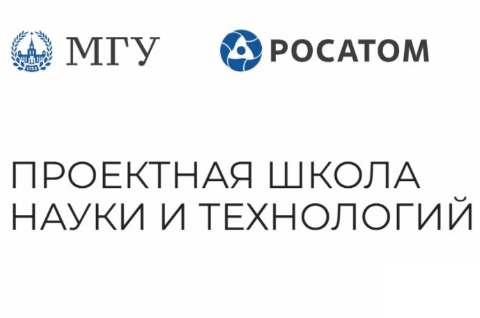 На летней смене Проектной школы науки и технологий МГУ и Госкорпорации «Росатом» обучат квантовым и фотонным технологиям