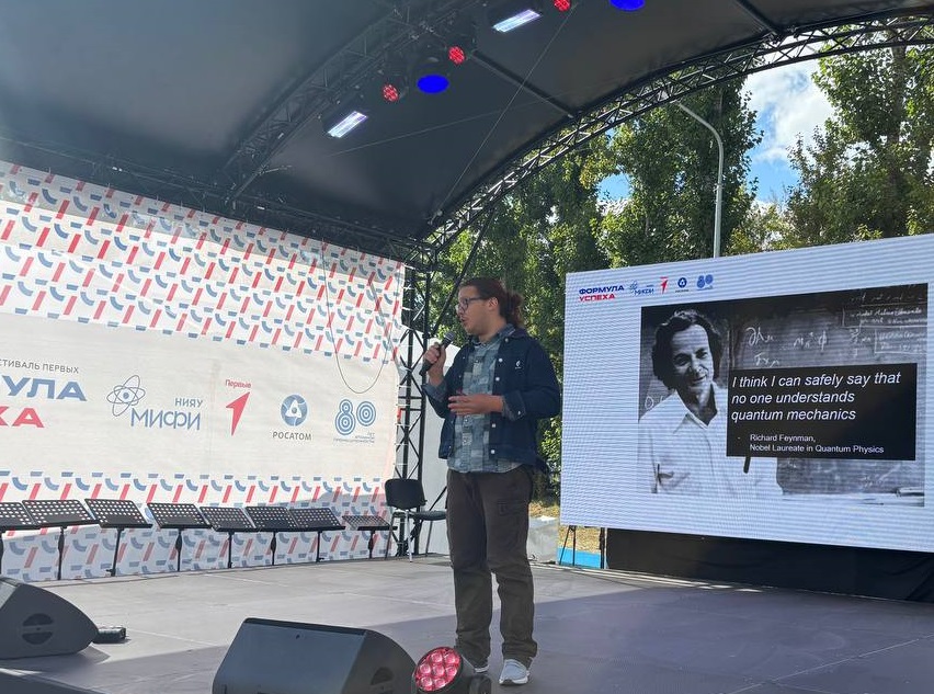 Квантовые технологии на фестивале в МИФИ