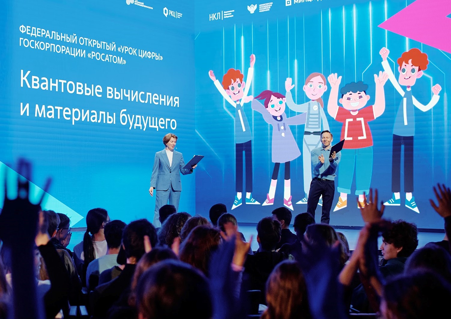 Федеральный открытый урок цифры «Квантовые вычисления и материалы будущего»