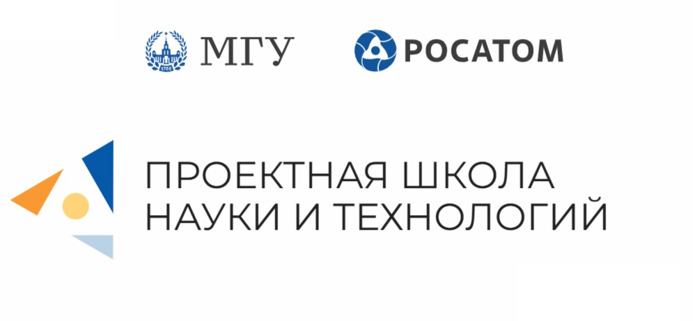 На летней смене Проектной школы науки и технологий МГУ и Госкорпорации «Росатом» обучат квантовым и фотонным технологиям