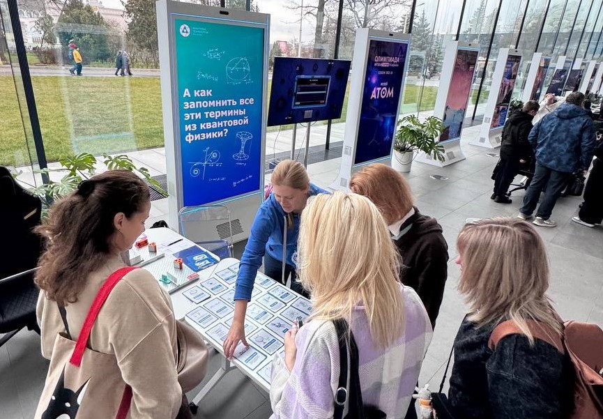 Фантастика и квантовый мир в музее «АТОМ»